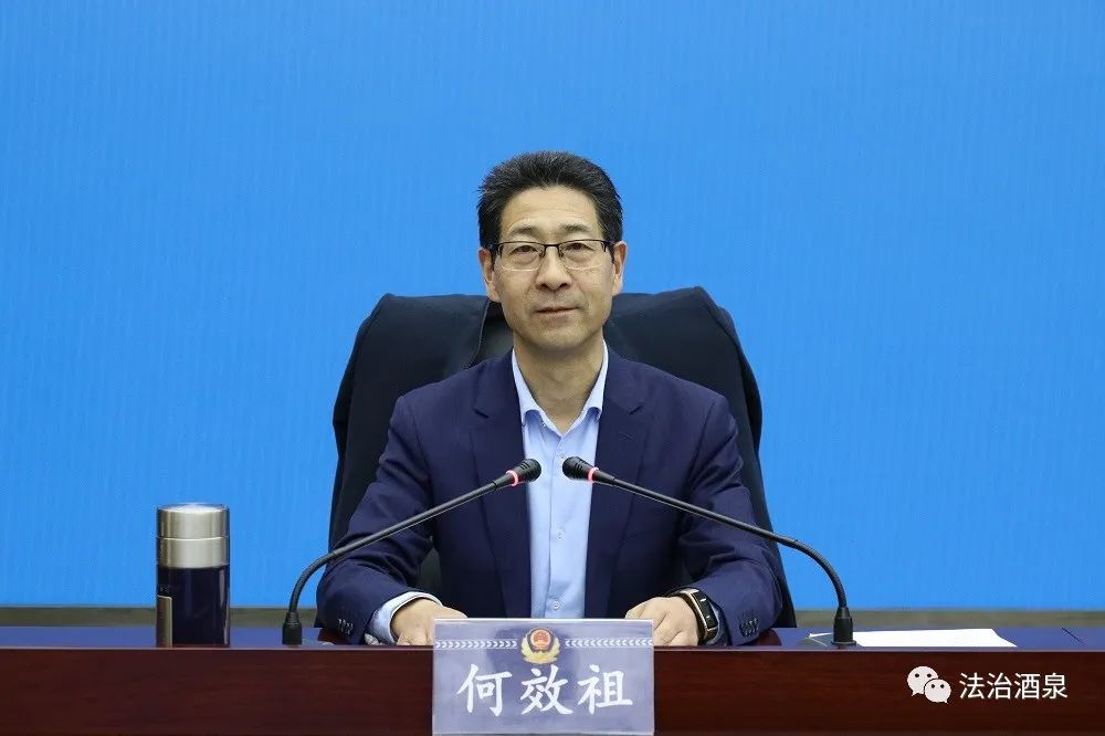 何效祖在酒泉有关会议指出 团结拼搏 锐意进取 坚决夺取扫黑除恶专项