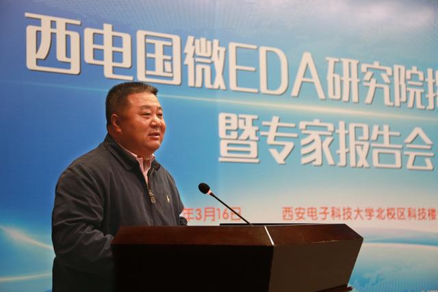 国微集团董事长黄学良致辞