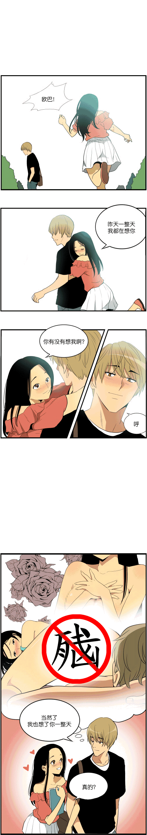 510_2887竖版 竖屏gif 动态图 动图