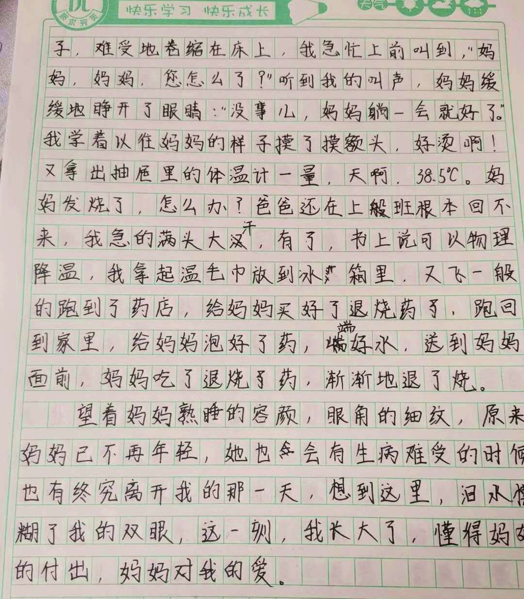 五一期間,老師曬小學生作文,字跡堪比