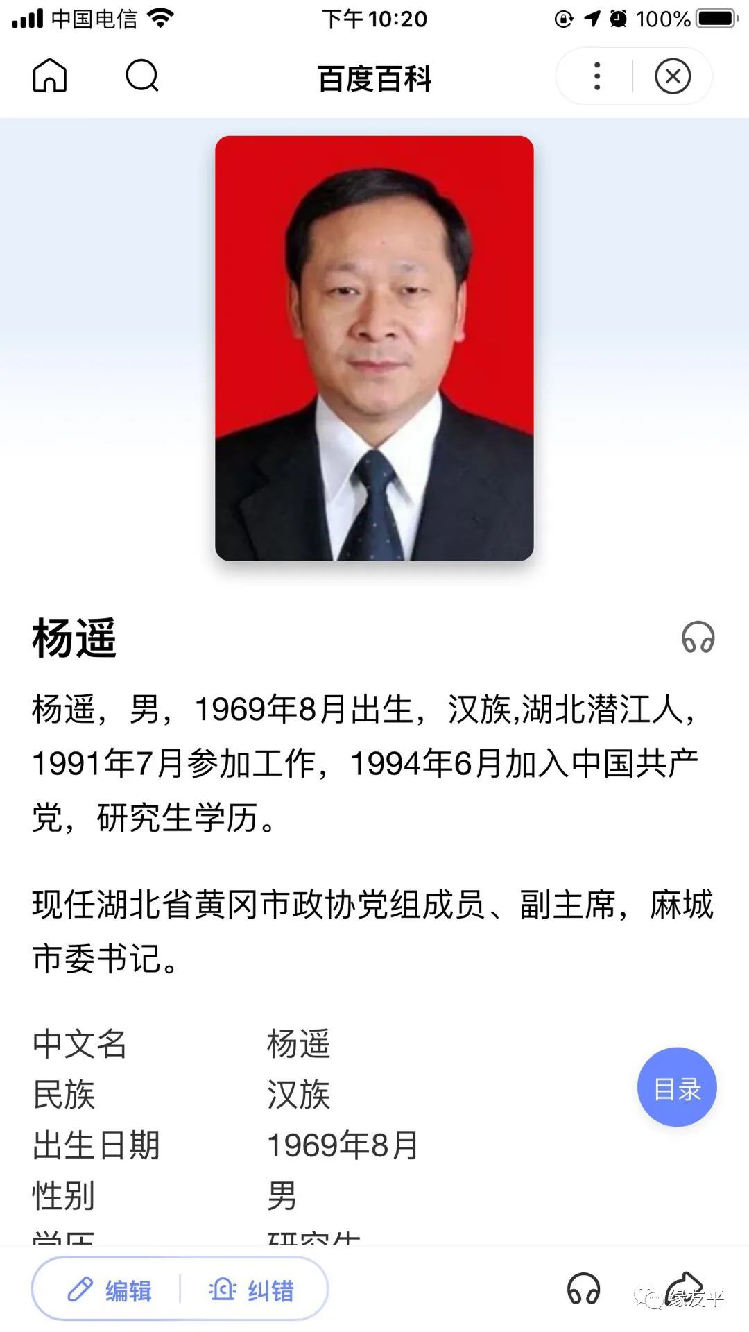 湖北头条:麻城市委书记杨遥,在复工复产部署会上作了一番讲话,振聋发