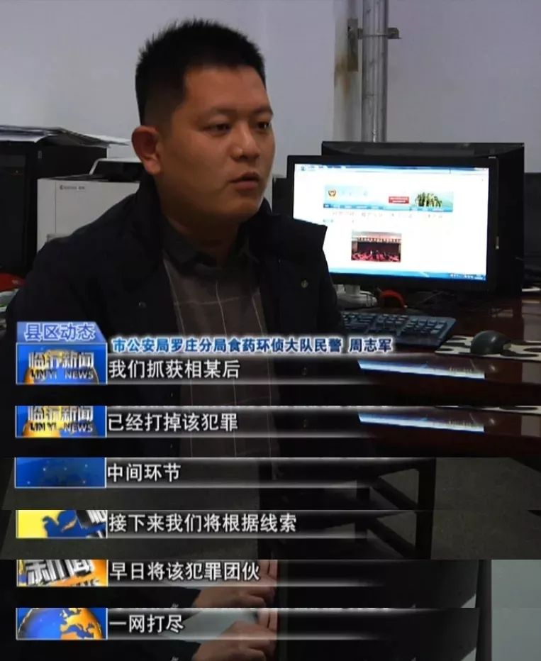 临沂这起跨省倾倒工业废料案件,破案了!