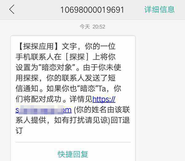 读取短信软件安全吗是真的吗 读取短信软件安全吗是真的吗