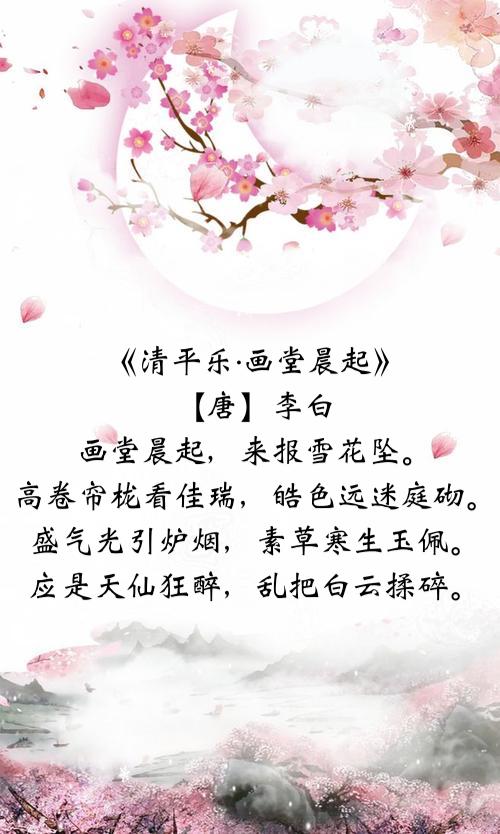 九首《清平乐》,从李白到李清照,谁的词最经典