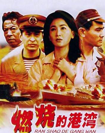 《燃烧的港湾》不仅是"二战"题材的影片,还是一部反法西斯电影