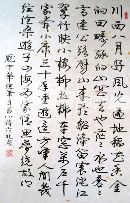 庞中华书法被吐槽误人子弟,究竟冤不冤?专家:傻,呆,笨