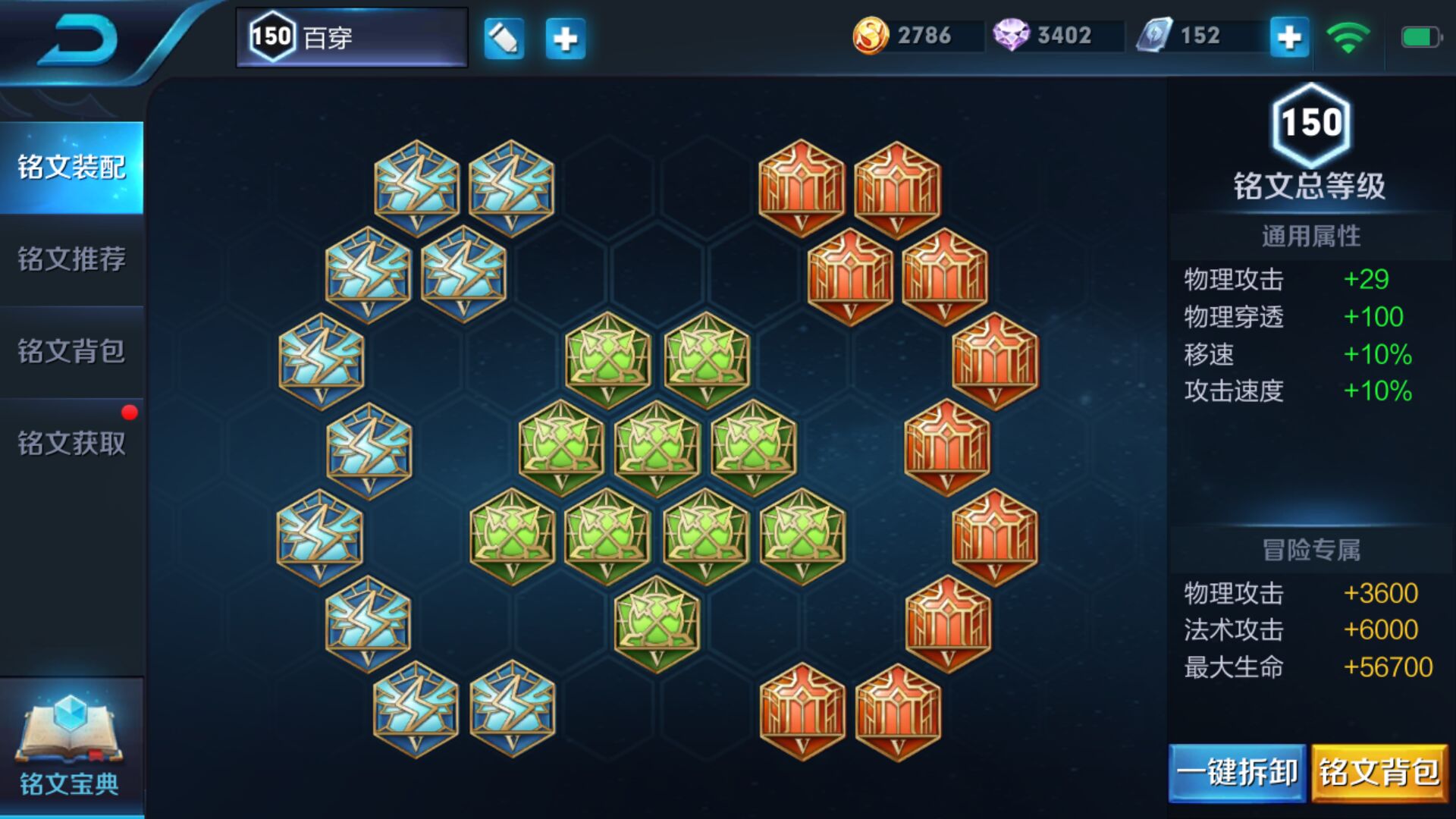 王者荣耀:虞姬狩猎百穿打法铭文搭配