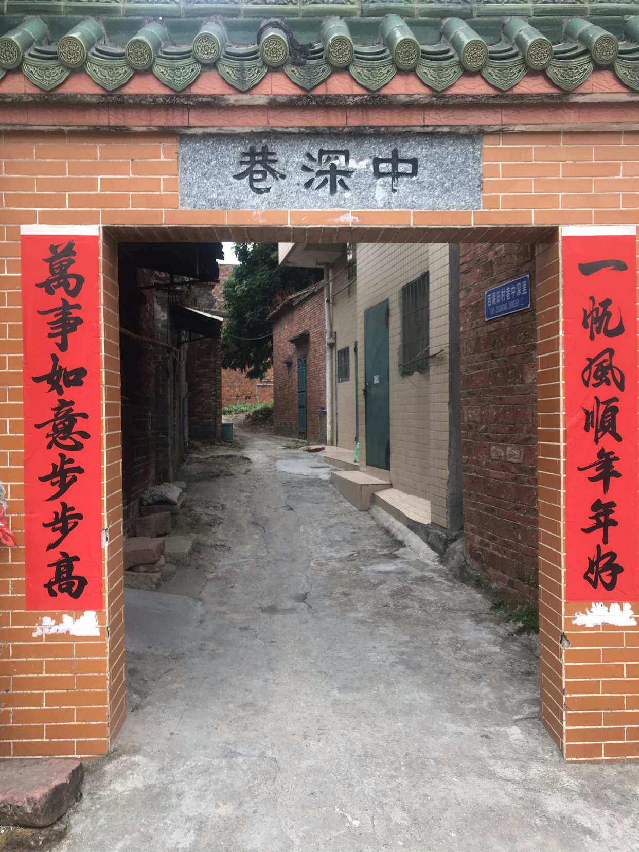 这里广州某城中村,大街小巷的牌坊的对联