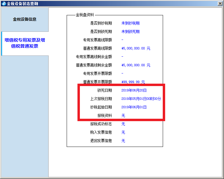 「实用」抄税清卡怎么操作?看这里