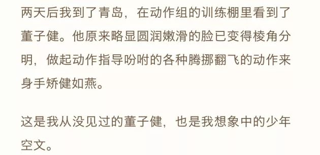 经过三个月戏前训练的他更显清瘦,这就是少年空文无疑.