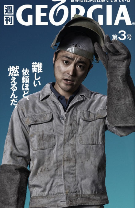 热血高校,"万兽之王"芹泽多摩雄的22张"职业装",你都没见过