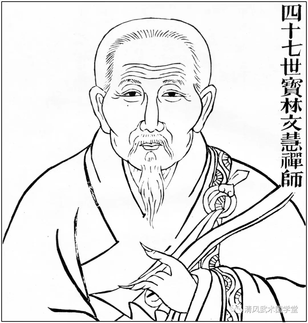 法眼宗第六世:宝林文慧禅师