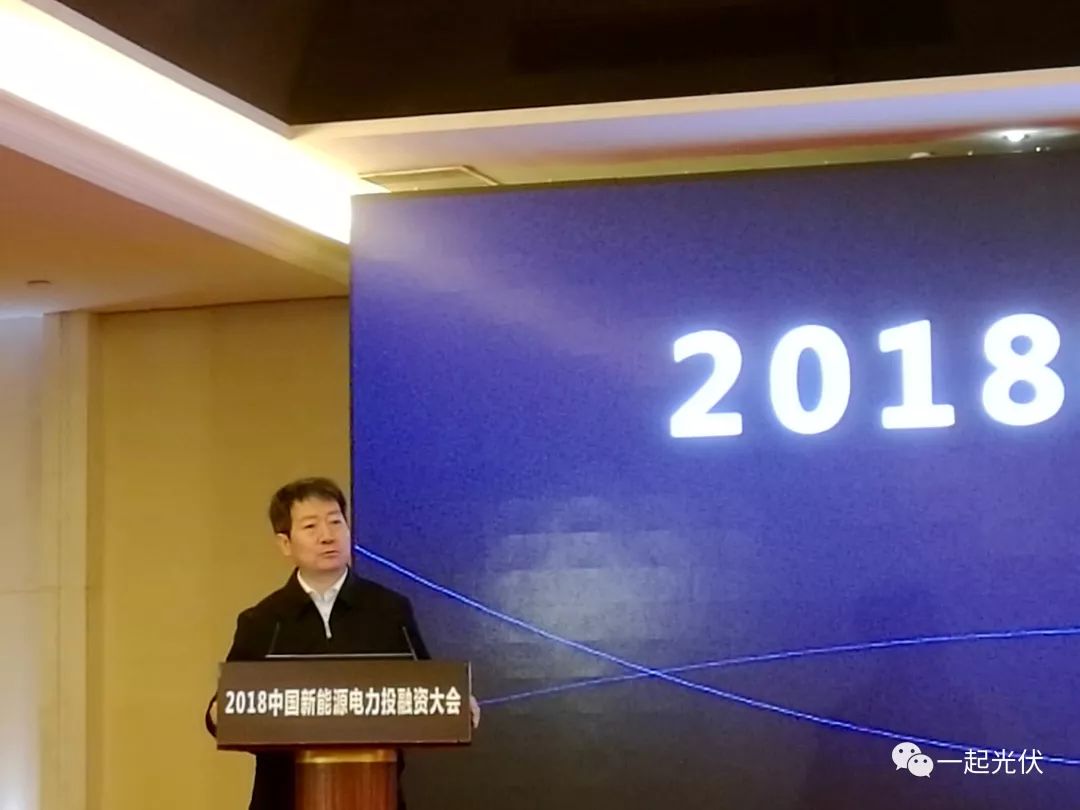 国家能源局梁志鹏:为新能源投融资创造良好环境 推动新能源发展