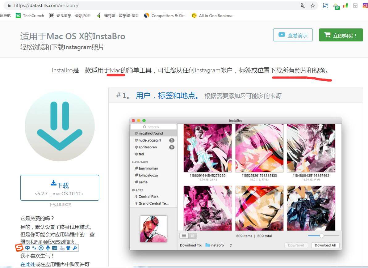 5招教你免费用电脑就可以一键批量打包下载保存instagram照片视频