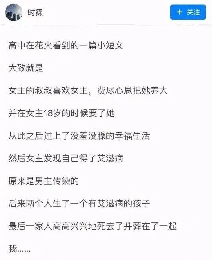 网络小说里的哪些智障桥段是你受不了的?
