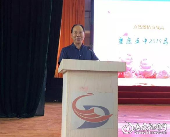 娄底五中举行2019届高三励志动员大会