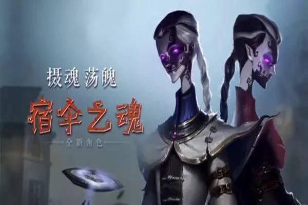 第五人格:网易推出中国风人物黑白无常,技能的安排非常巧妙!