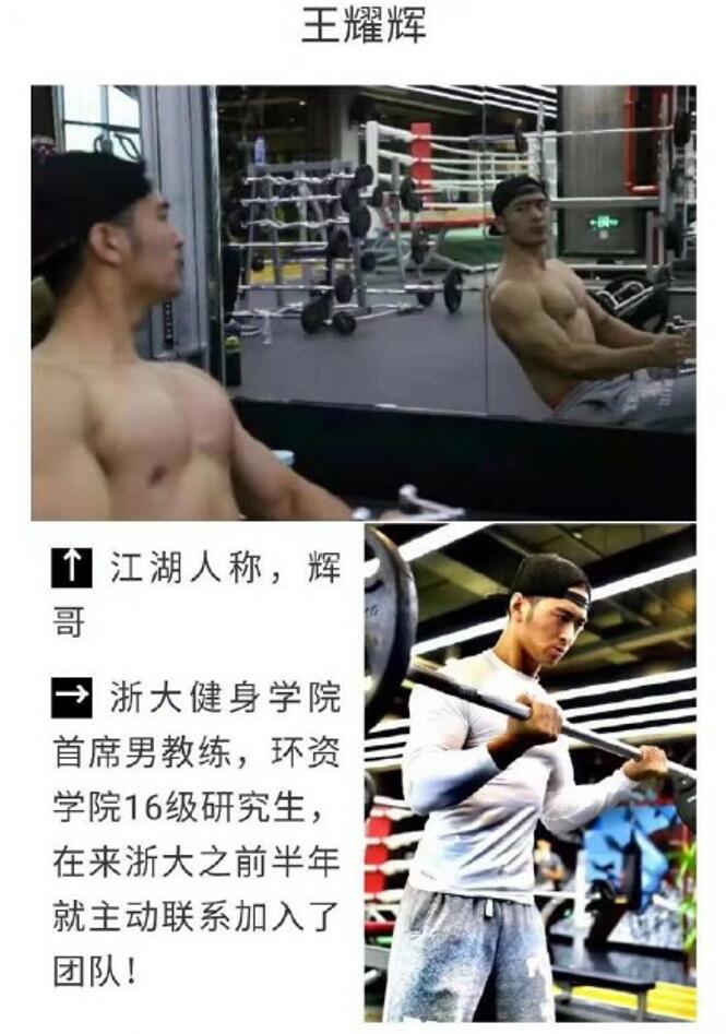 浙大"官威哥"王耀辉火了,刚发道歉就约架?网友:谁给你的勇气
