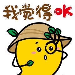 请添加!三亚发布吉祥物"小芒"首套表情包正式上线啦!