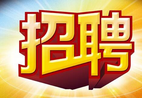 赣州市赣县区妇幼保健院2020年上半年公开招聘编外工作人员公告
