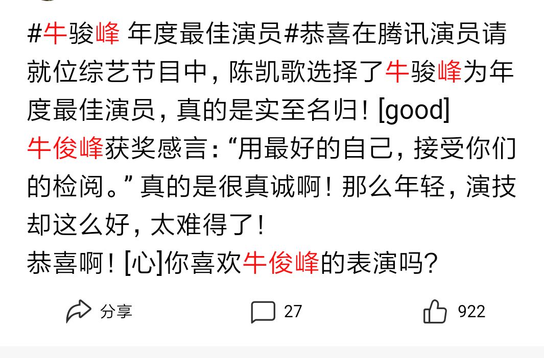 演员请就位落幕,各有所得,牛骏峰夺冠