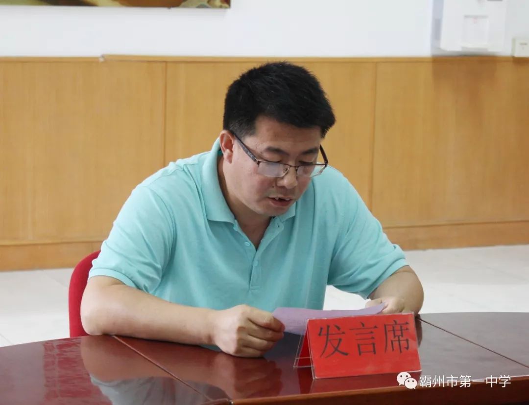 霸州一中召开期末总结大会及中层干部述职大会