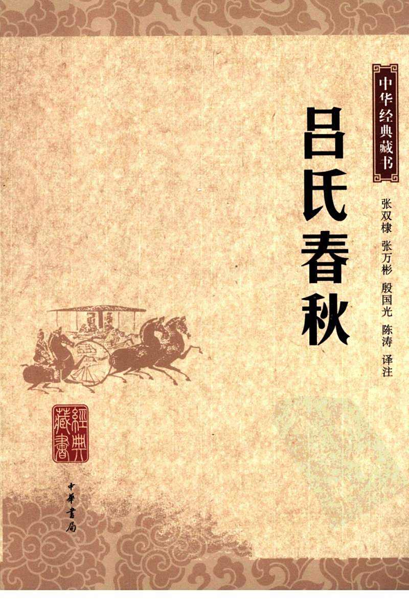 一字千金——中国历史上第一部“伪原创”作品,竟然是这一部书! 一字千金——中国历史上第一部“伪原创”作品,竟然是这一部书!