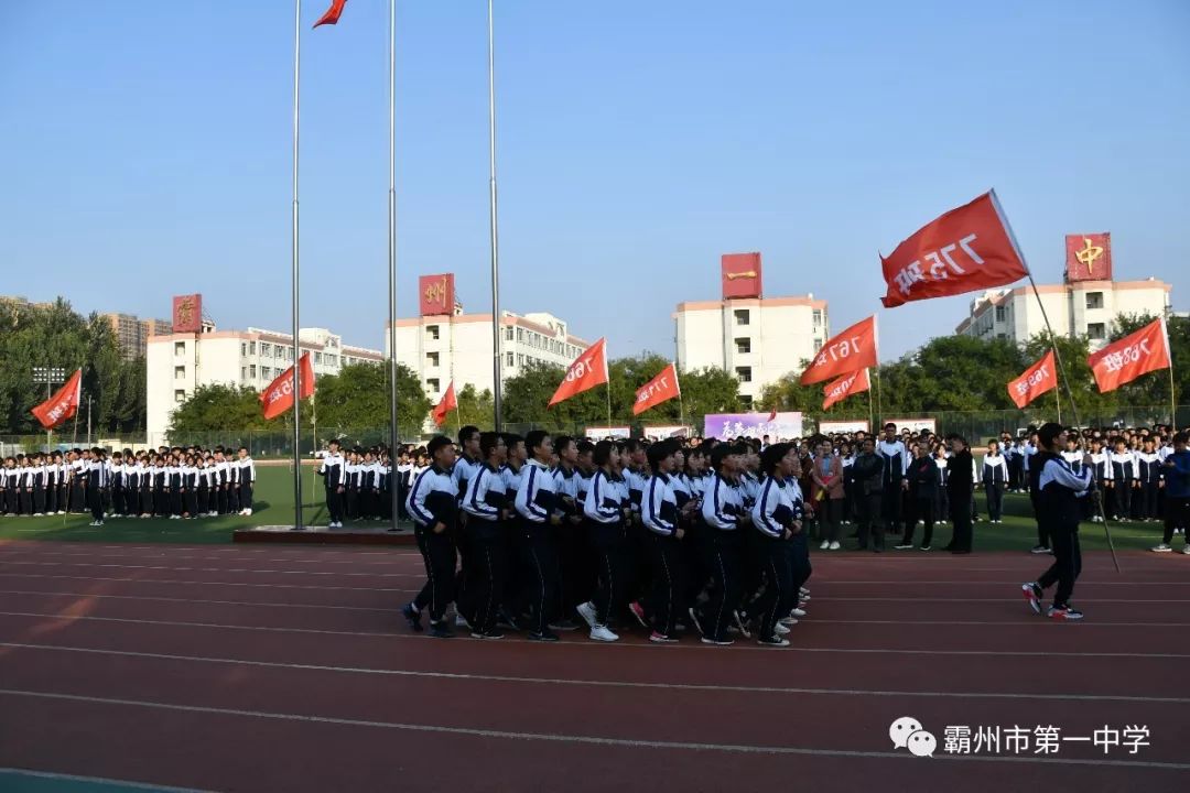 霸州一中高一年级举行月考表彰暨跑操比赛大会