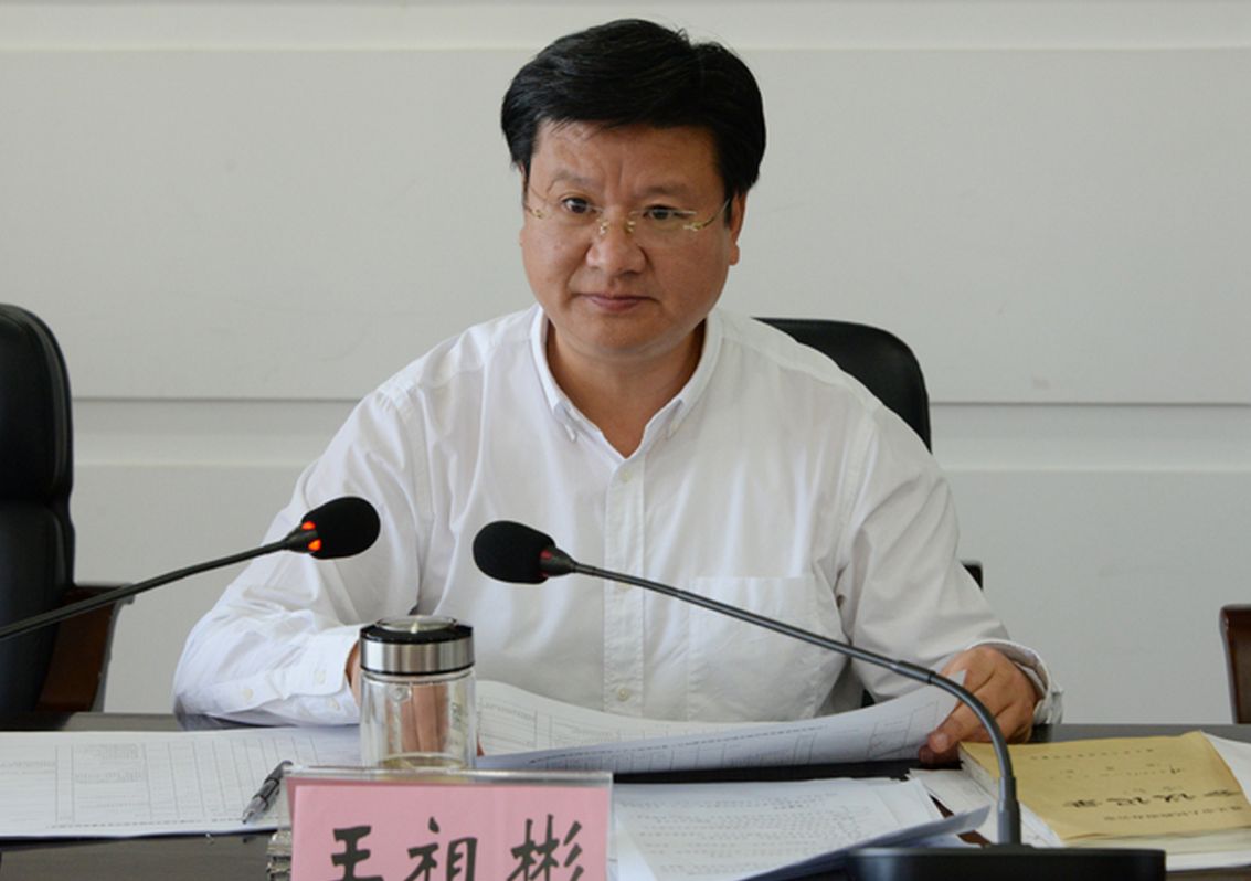 贵州遵义市委常委常务副市长王祖彬涉嫌严重违纪违法被查