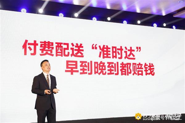 苏宁启动618 万达百货更名 1小时服务圈上线-科记汇