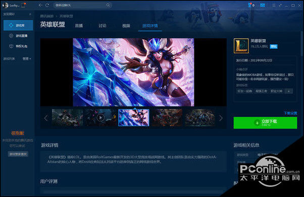 英雄联盟官方助手按不了怎么办 lol官方助手打不开教程