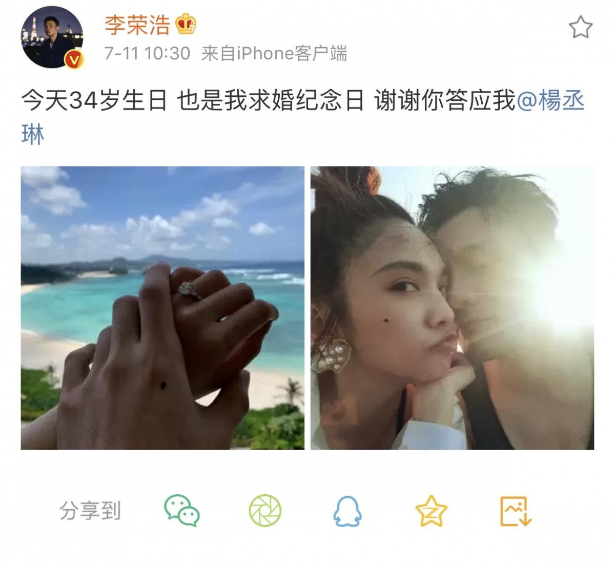 杨丞琳的前男友图片