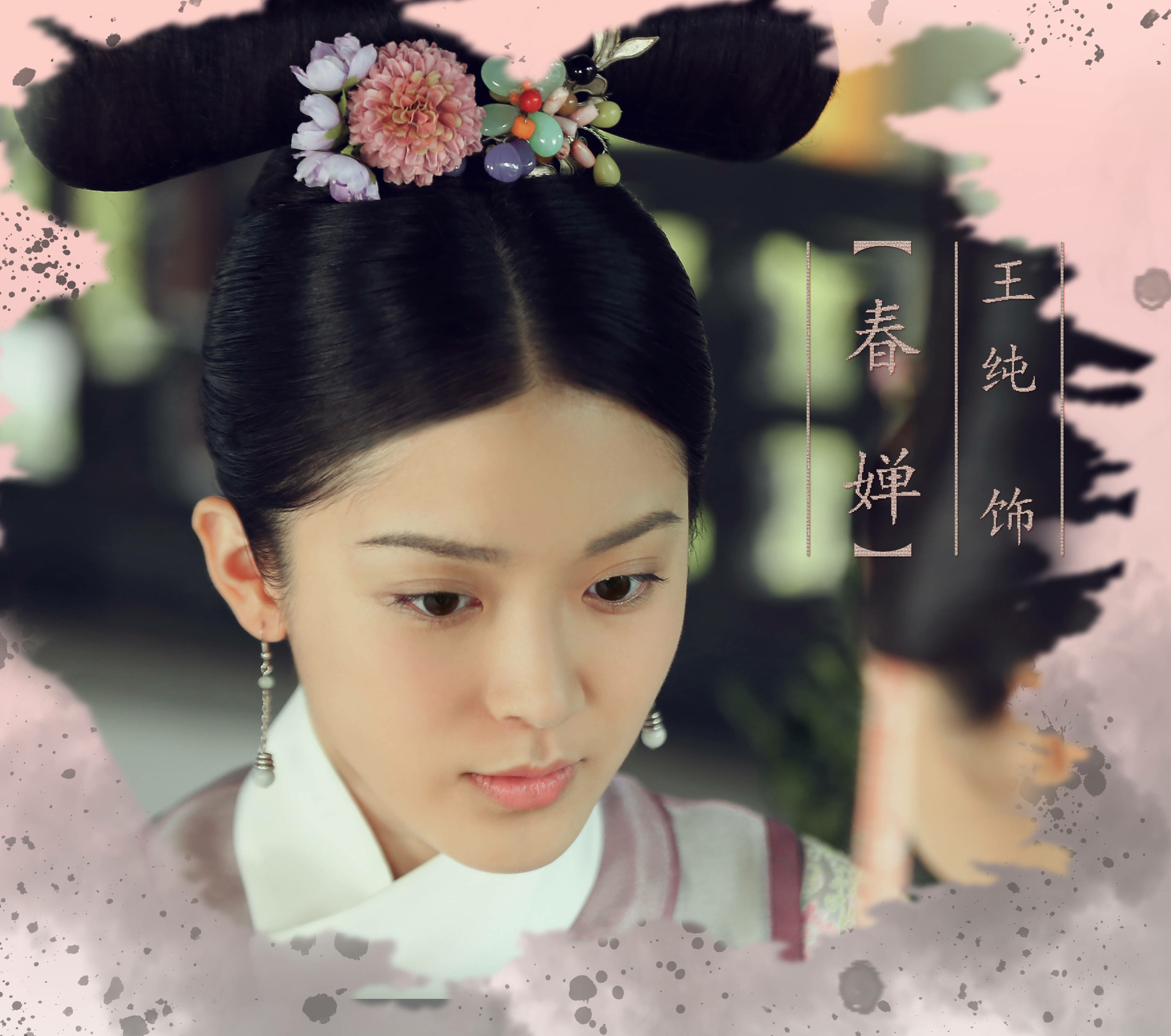 《如懿传》里的这些侍女,明明都长了一张可以当妃子的脸