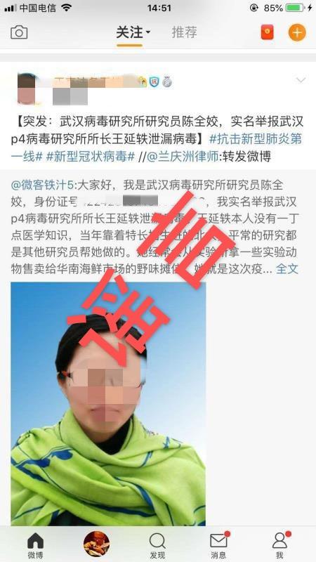 网警举报图片