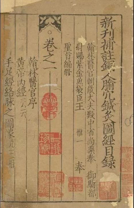 王惟一:北宋医学实践创新第一人