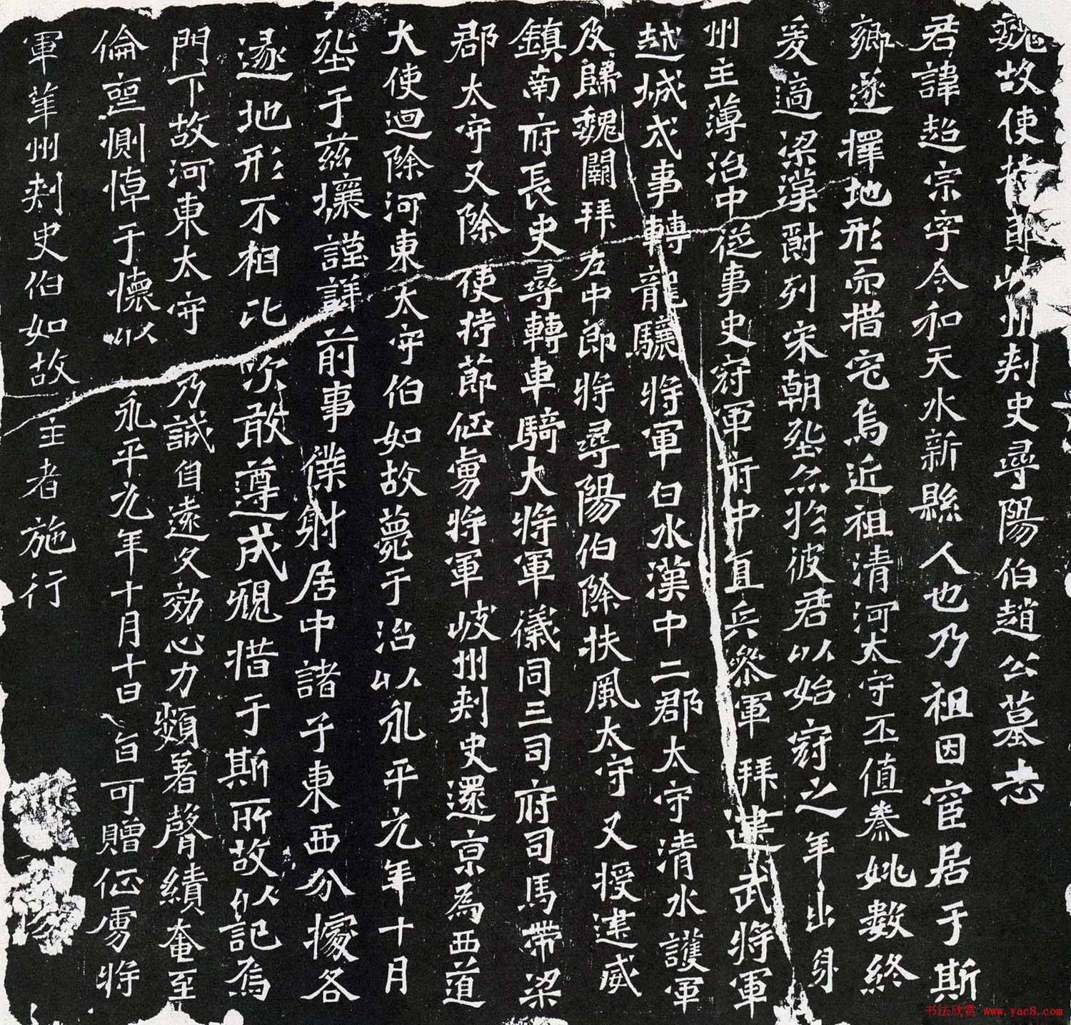 浅谈楷书字的历史与构成