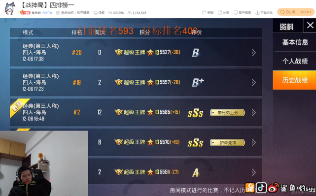 和平精英:扎心了,老铁!鲨鱼哟连跪三盘,却引来观众拍手称赞