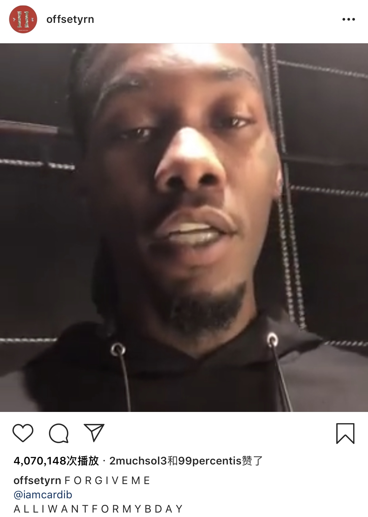 offset公开示爱极力挽回!cardi b是否会同意复婚?