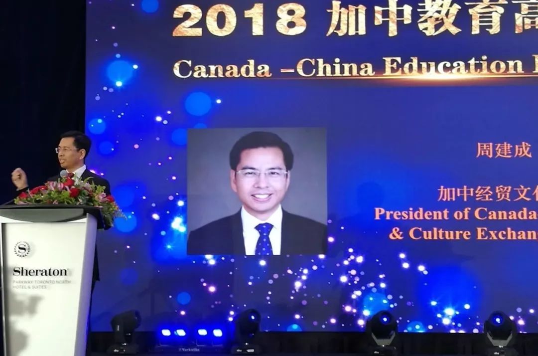 中国驻多伦多总领事馆教育参赞张益群