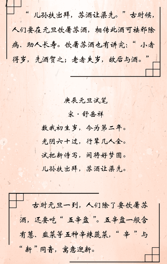 心随诗动丨元旦:喜逢新岁来 定将好梦圆