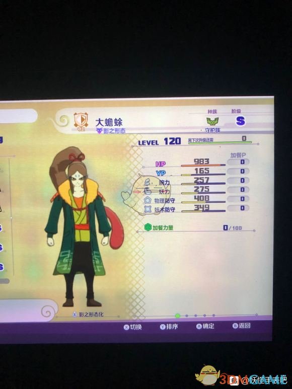 《妖怪手表4》大蟾蜍ss属性图鉴一览 金名捕获地点分享
