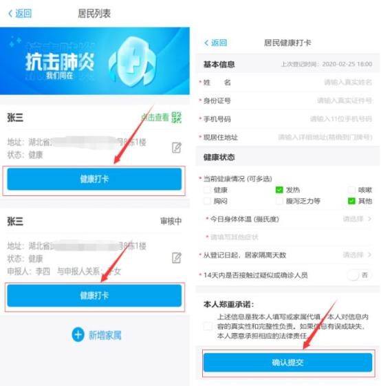 最新临时手机号怎么申请健康码 最新临时手机号怎么申请健康码