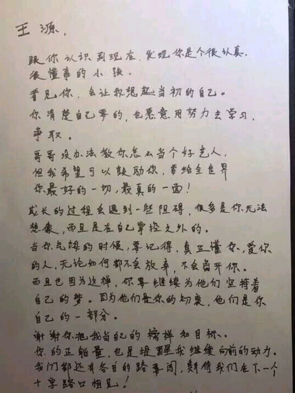 王源真是追星典范,18岁成人礼,偶像林俊杰作为嘉宾到场