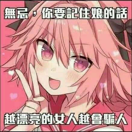 fgo沙雕图:当国服阿福换上女装新灵衣,你还说他"弱"?