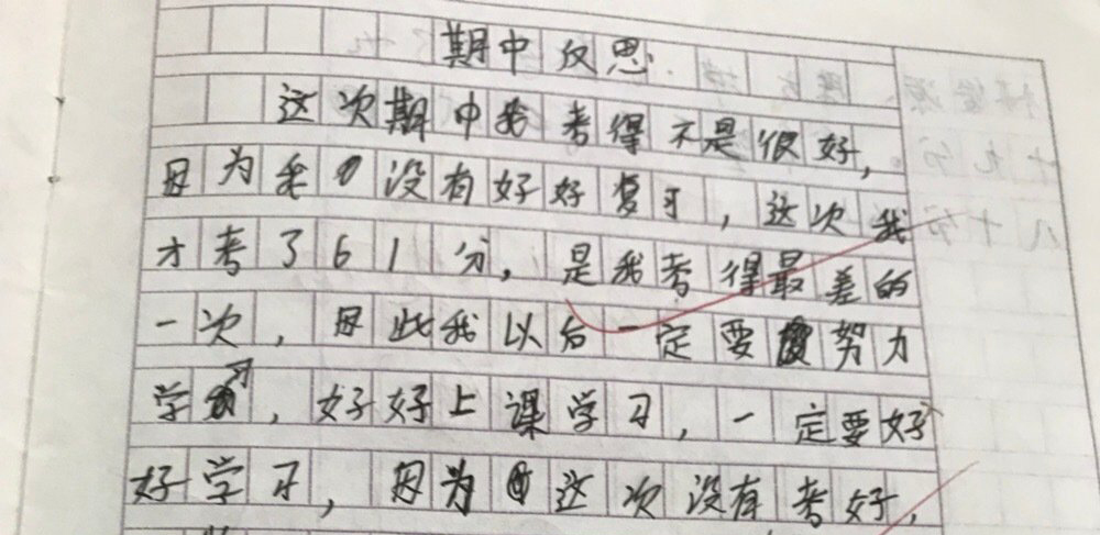 小學生期中沒考好,寫作文深刻反思,看到最後老師氣得叫家長