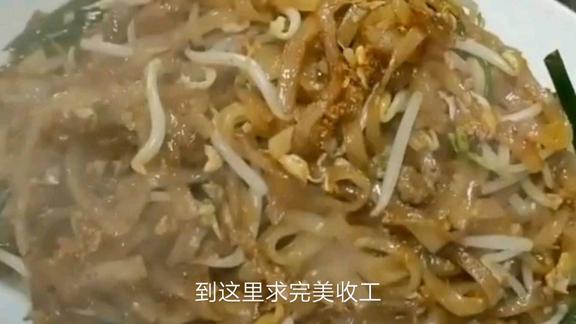 干炒牛河这样做,牛肉鲜嫩河粉劲道不会断,广东人吃过都说很正宗