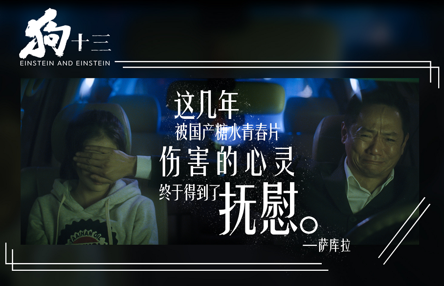 《狗十三》解禁!张雪迎讲述残酷的成长!网友:就是片名说的!