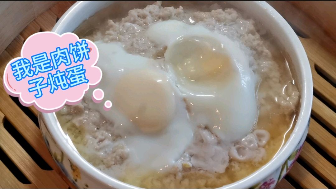 半斤肉+两个蛋,小时候最爱吃的,两碗米饭打底,既简单又好吃