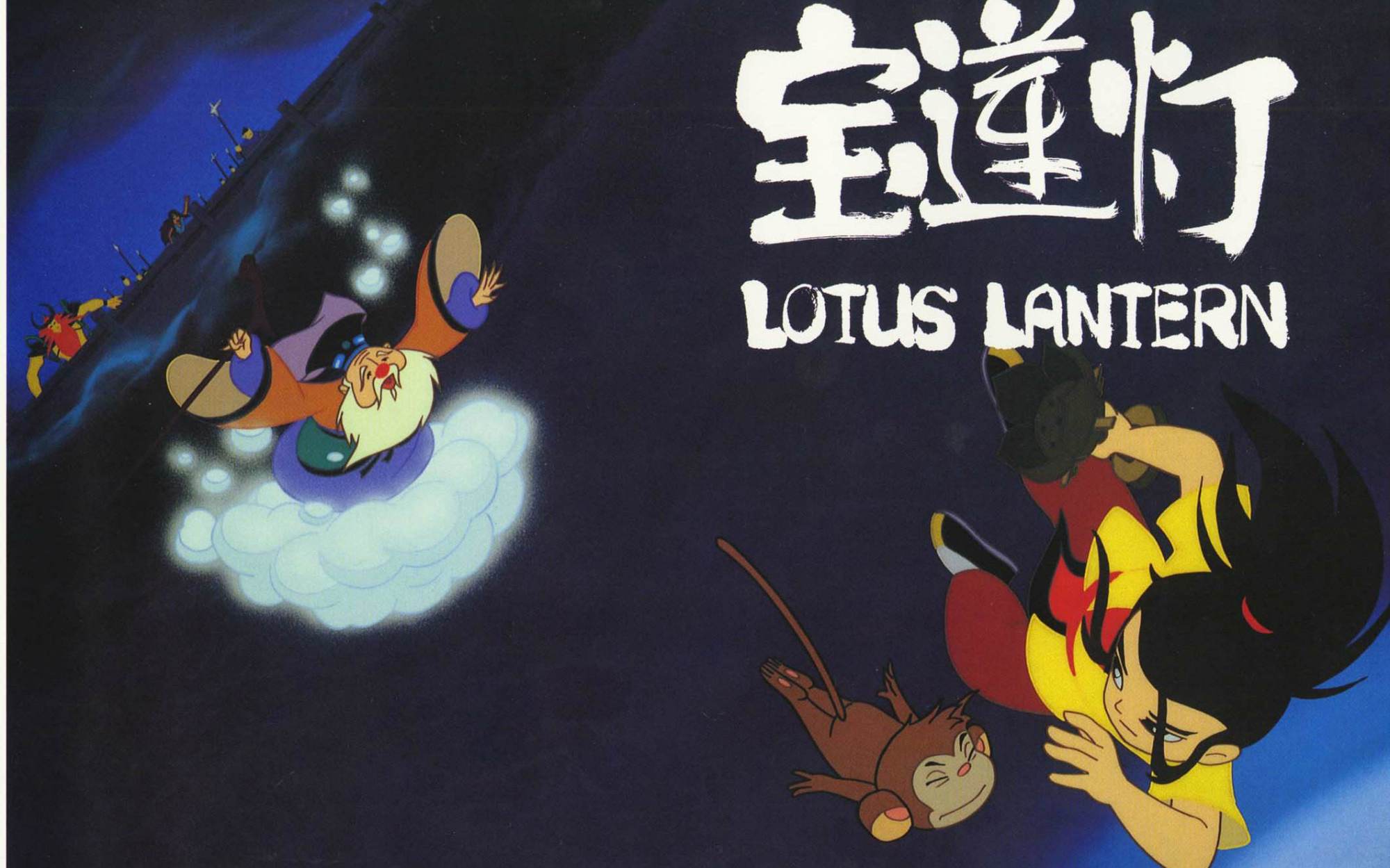 90后都看过的五部国产动画,每一部都是童年经典,现在基本被禁