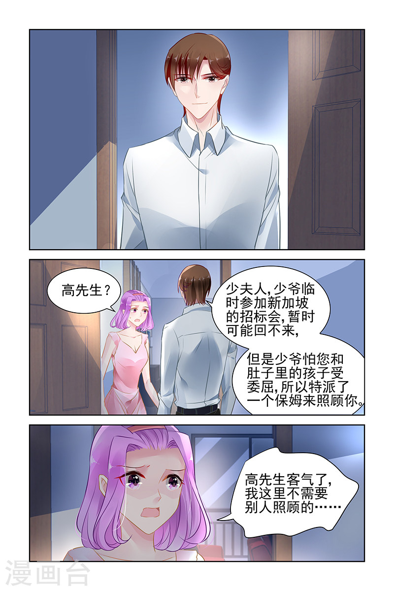 冷情殿下 捉弄小萌妻第146话 下拉式 冷情殿下 捉弄小萌妻 大树漫画